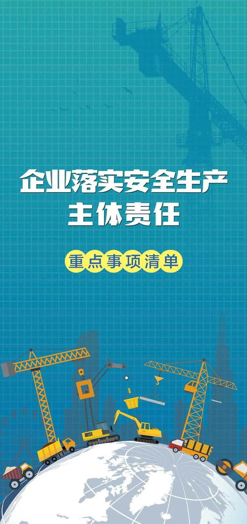 ?；菲髽I安全生產重點及技術服務解析