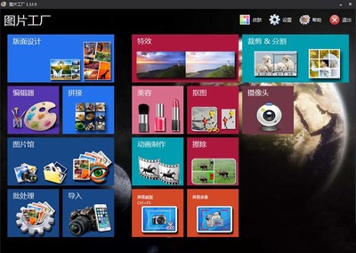 圖片工廠教程 輕松掌握圖片打碼技巧，保護隱私安全