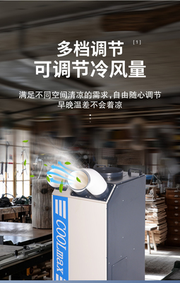 工業(yè)空調(diào)租賃 解鎖倉庫、戶外及會(huì)議展覽的高效降溫方案