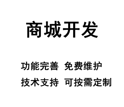 唐山軟件定制開(kāi)發(fā) 解鎖企業(yè)數(shù)字化轉(zhuǎn)型新動(dòng)能，賦能APP與小程序創(chuàng)新應(yīng)用