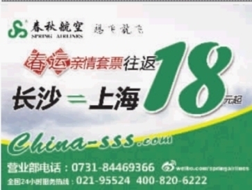 上海廣告 創意之都的繁華與革新