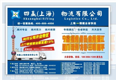 上海物流廣告圖文案深度解析 一張圖片如何傳遞品牌與效率