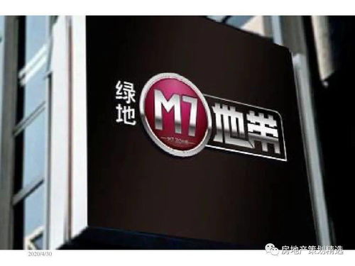 綠色脈動 · 寶山新篇 — 綠地上海寶山項目廣告策劃提案